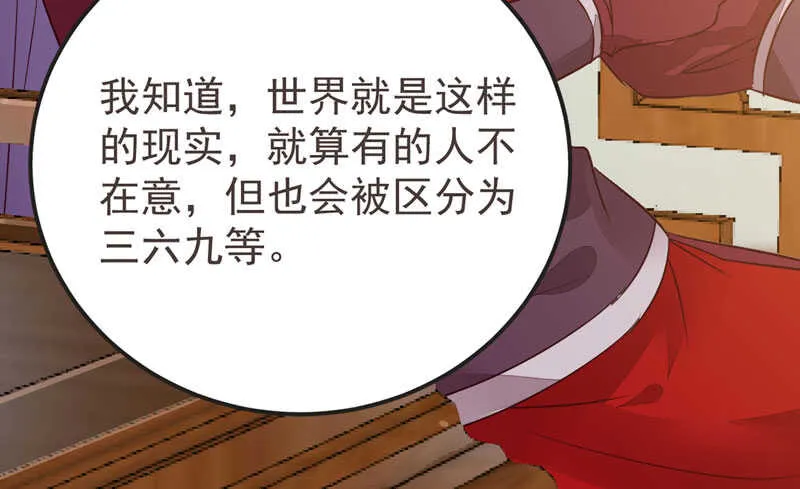 十大天骄 第35页