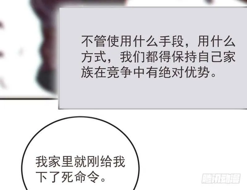 十大天骄 第40页