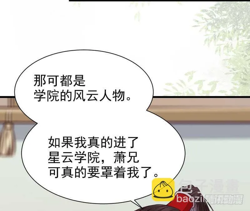 十大天骄 第45页