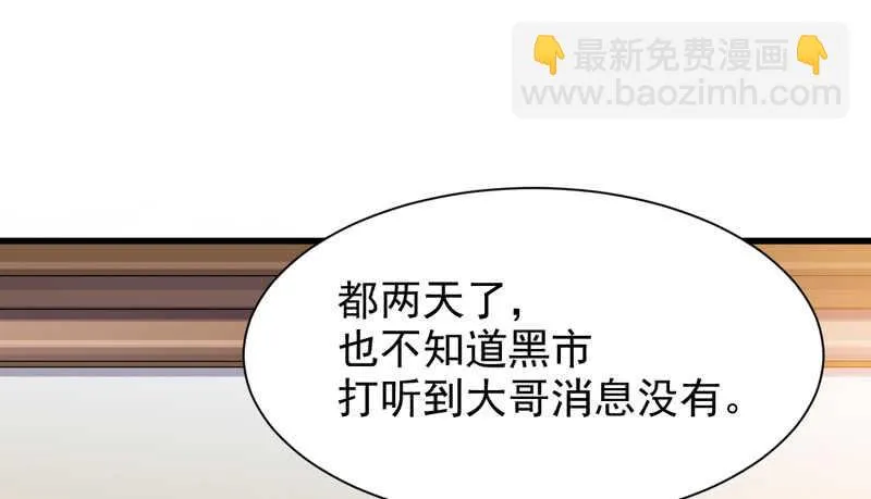 十大天骄 第50页