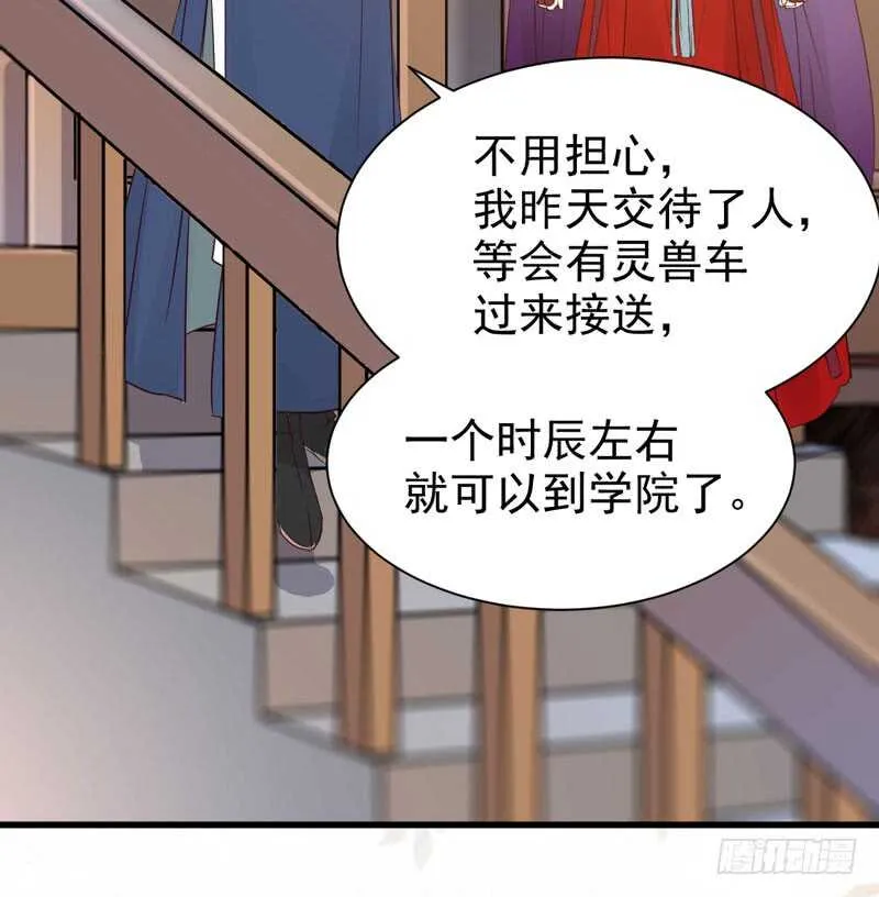 十大天骄 第54页