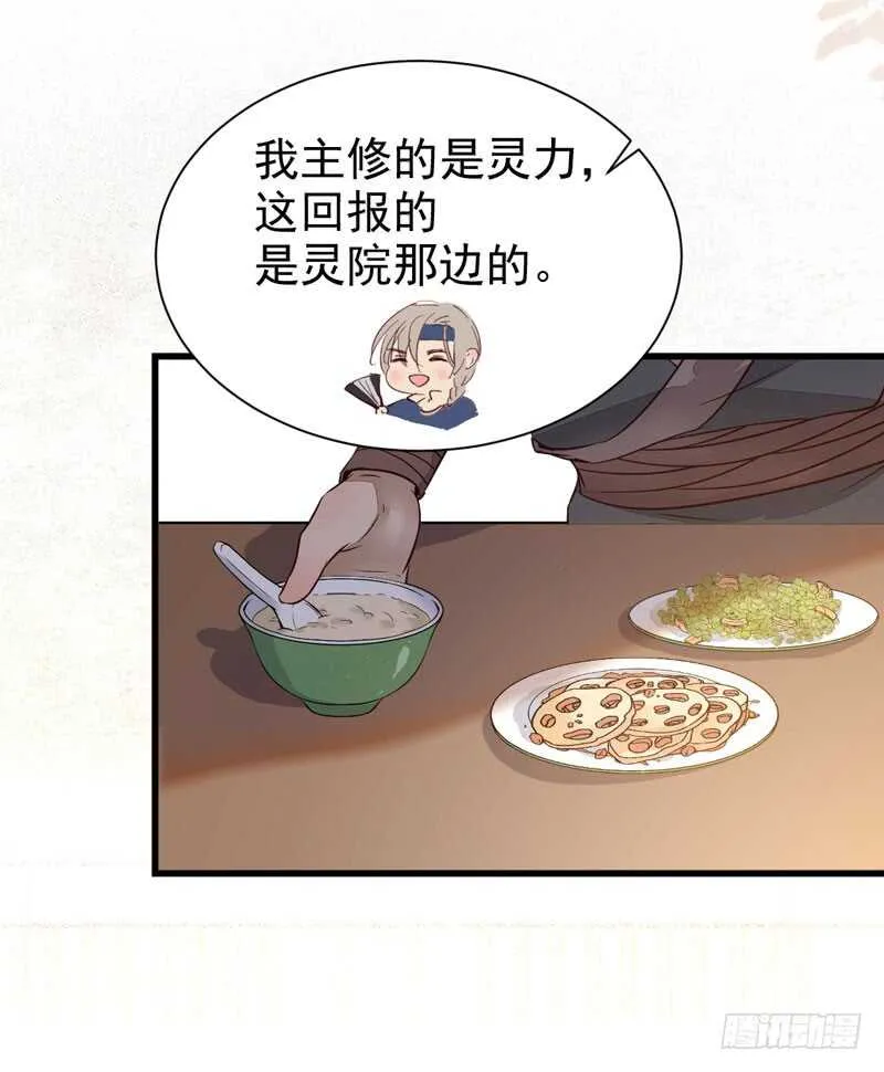 十大天骄 第55页
