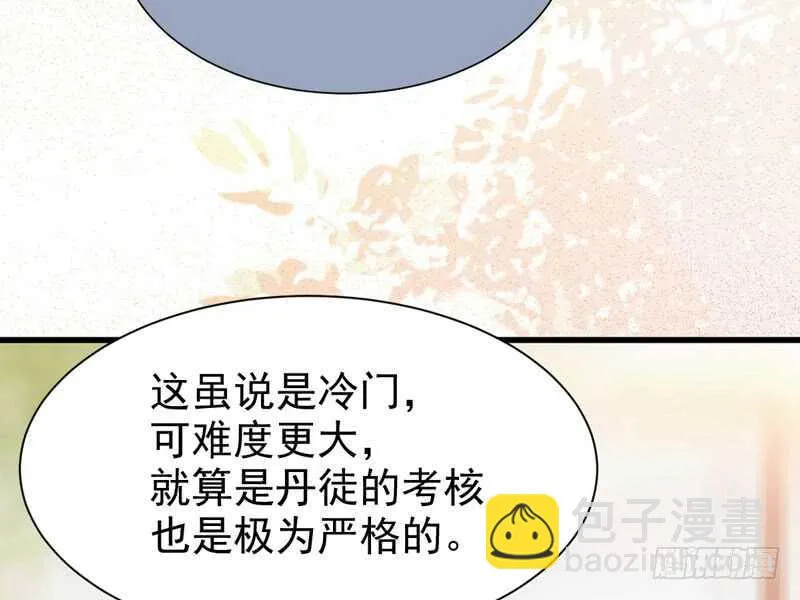 十大天骄 第60页