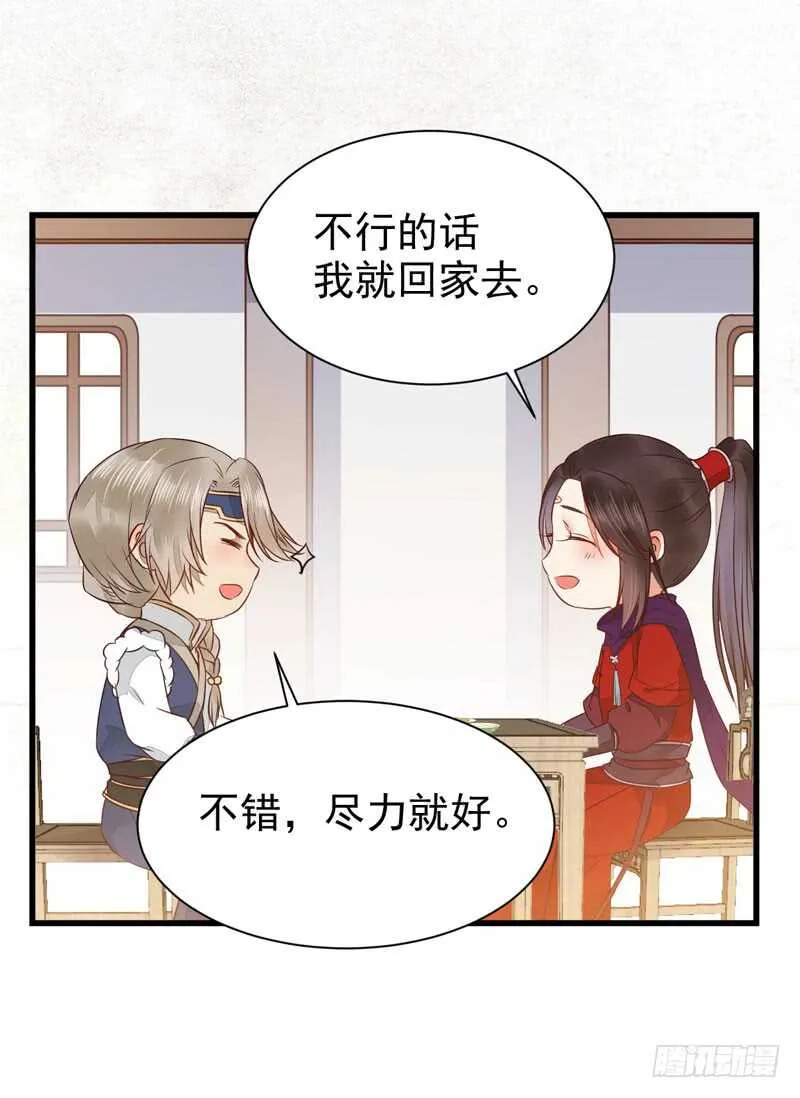 十大天骄 第62页