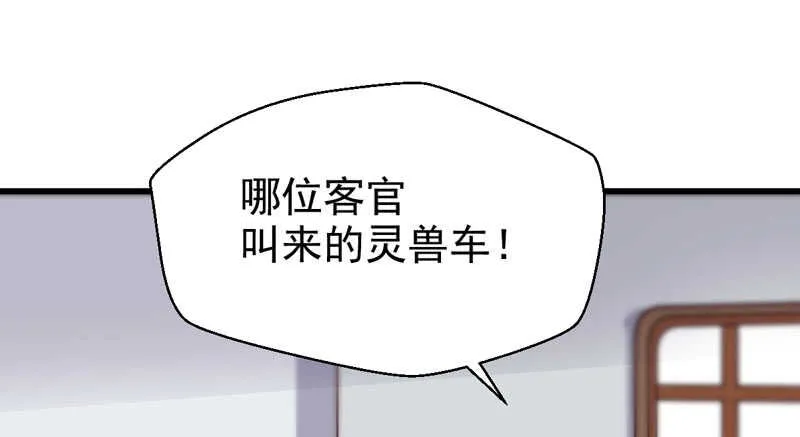 十大天骄 第63页