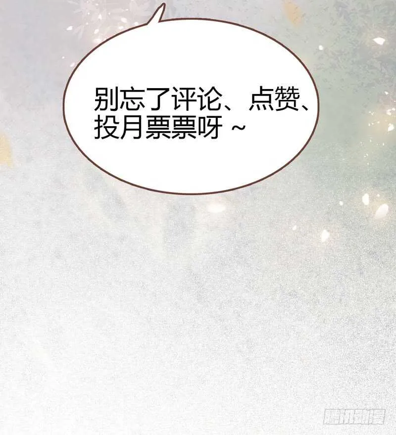 十大天骄 第72页