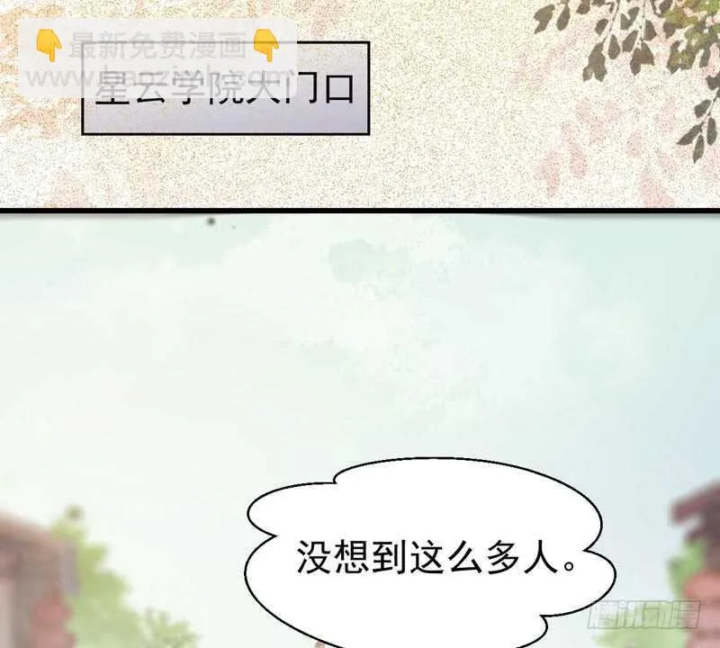陌尘公子 第7页