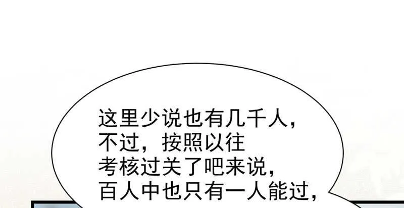 陌尘公子 第12页
