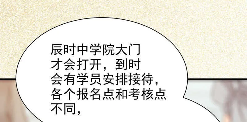 陌尘公子 第14页