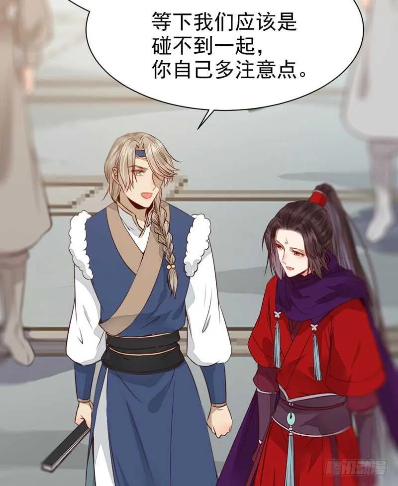 陌尘公子 第15页