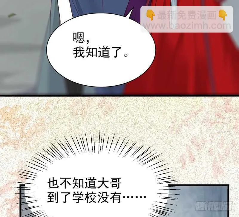 陌尘公子 第16页