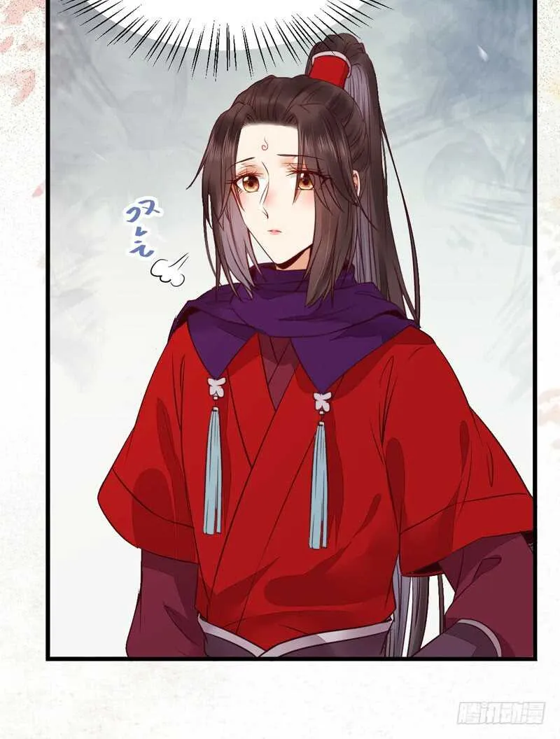 陌尘公子 第17页