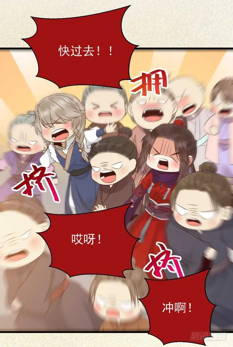 陌尘公子 第19页