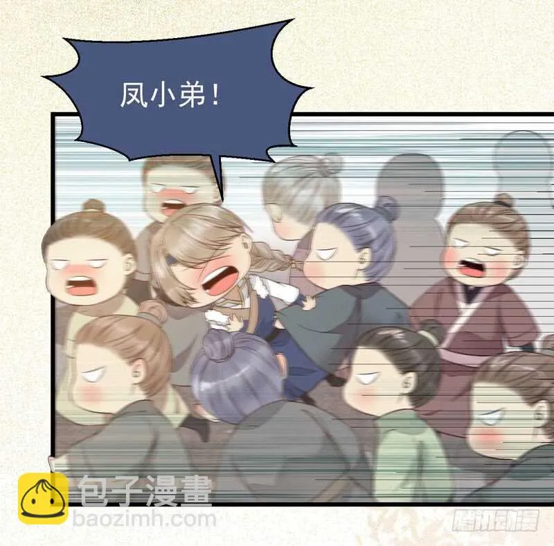 陌尘公子 第20页