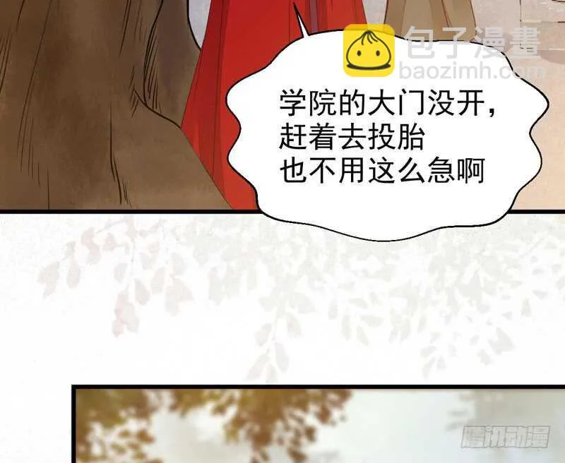 陌尘公子 第22页