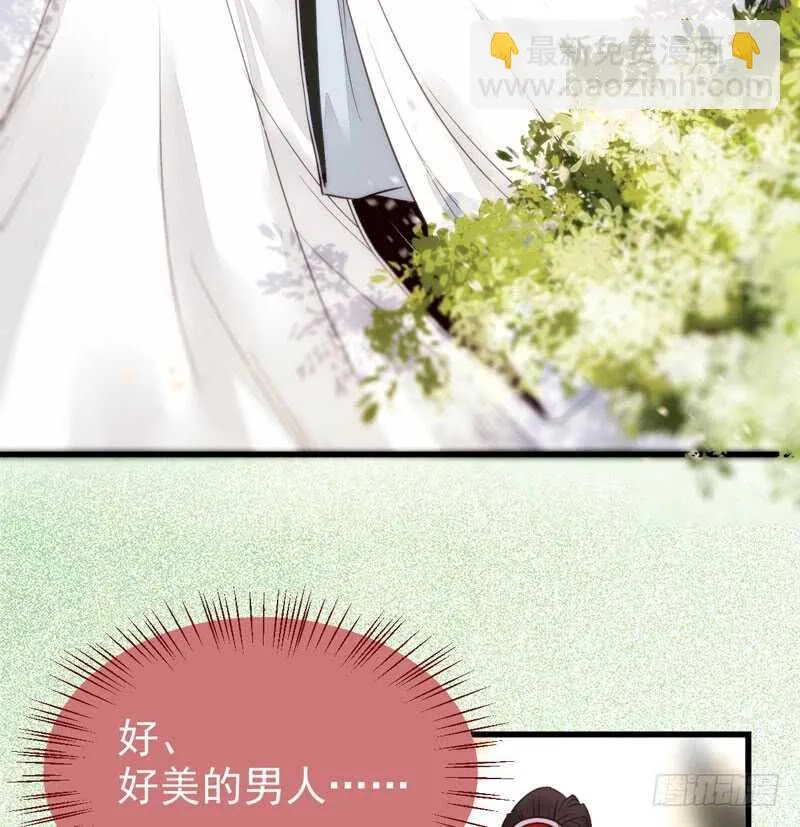 陌尘公子 第26页