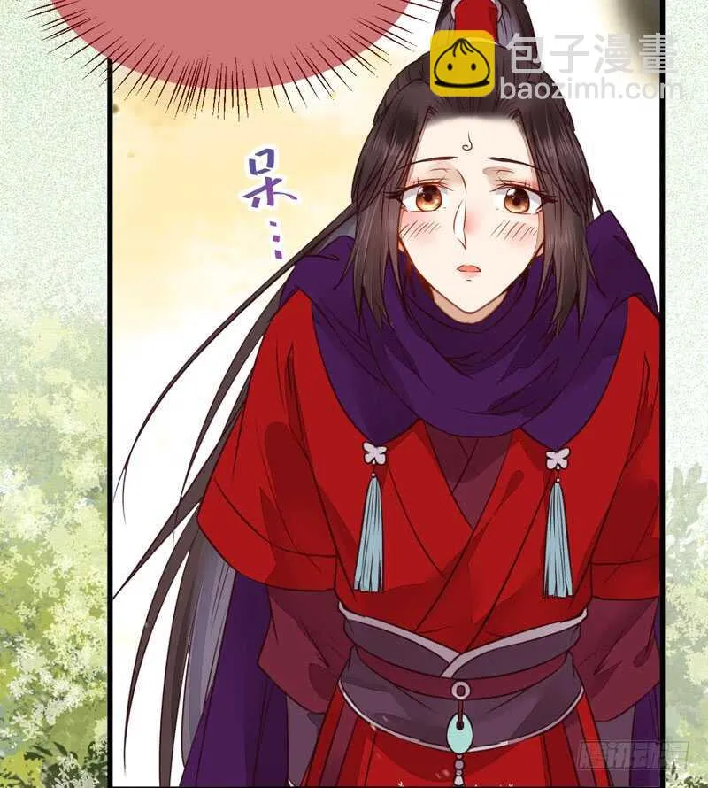 陌尘公子 第27页