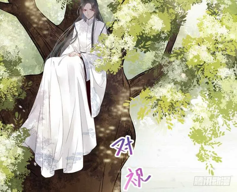 陌尘公子 第29页
