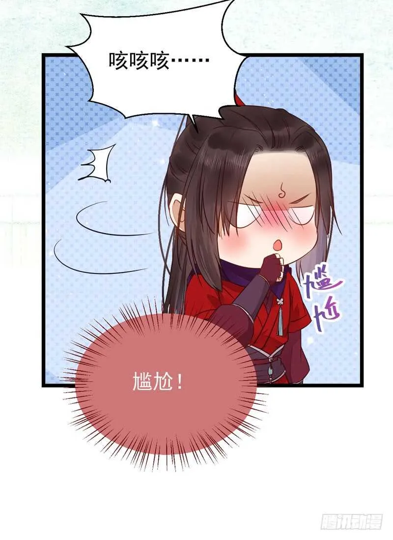 陌尘公子 第31页