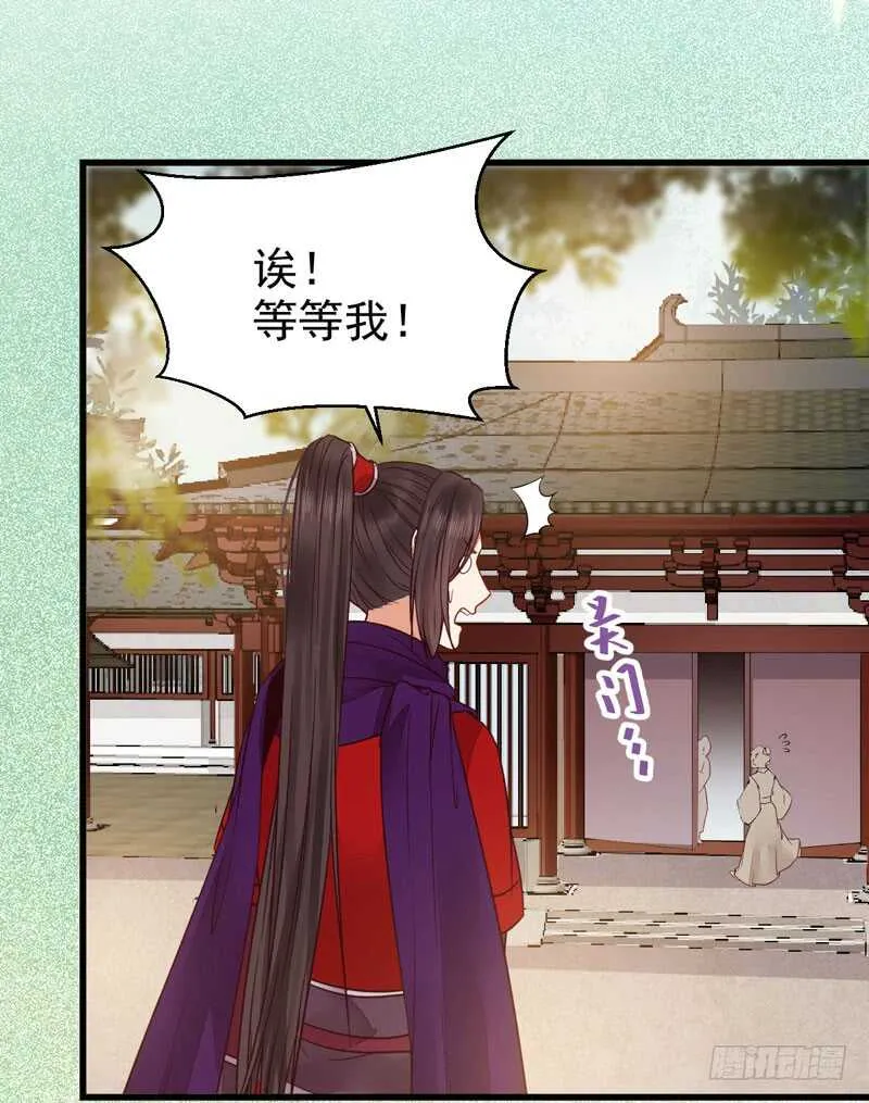 陌尘公子 第32页