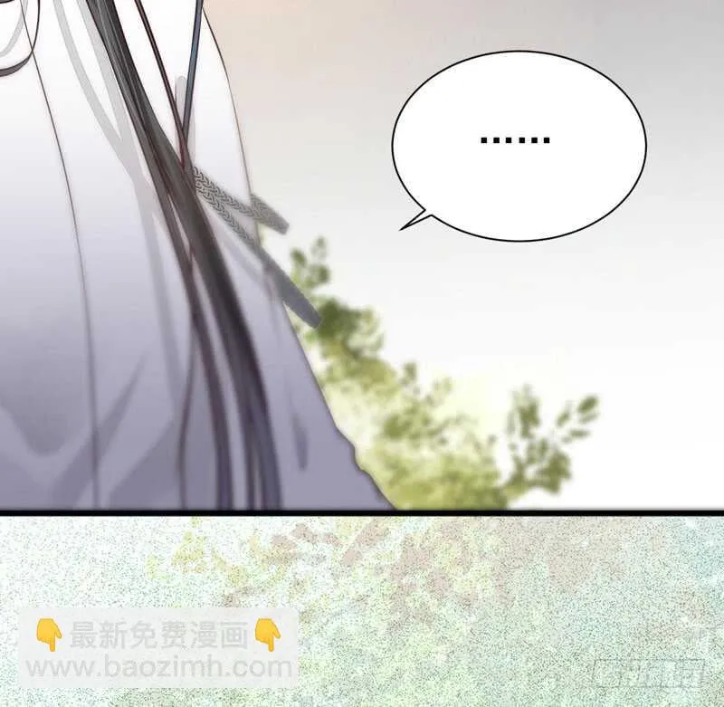 陌尘公子 第34页
