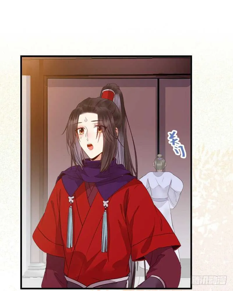 陌尘公子 第36页