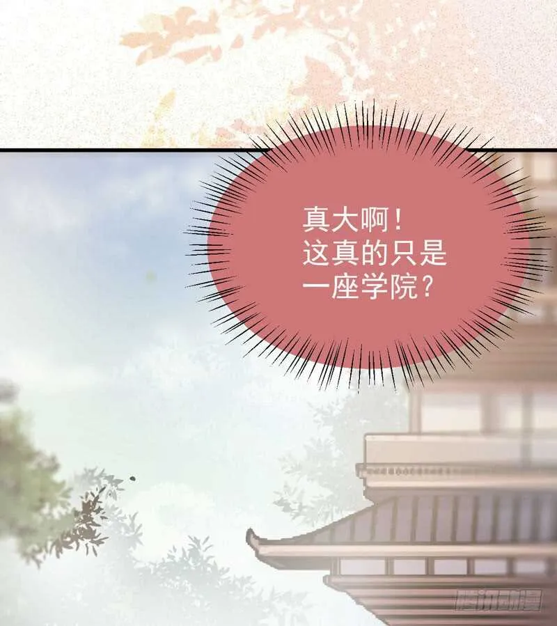 陌尘公子 第37页