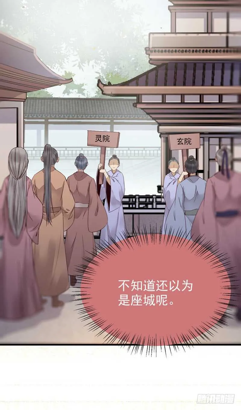陌尘公子 第38页