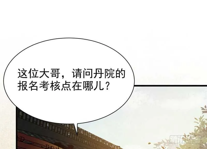 陌尘公子 第39页