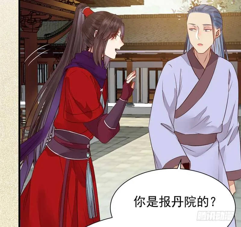 陌尘公子 第40页