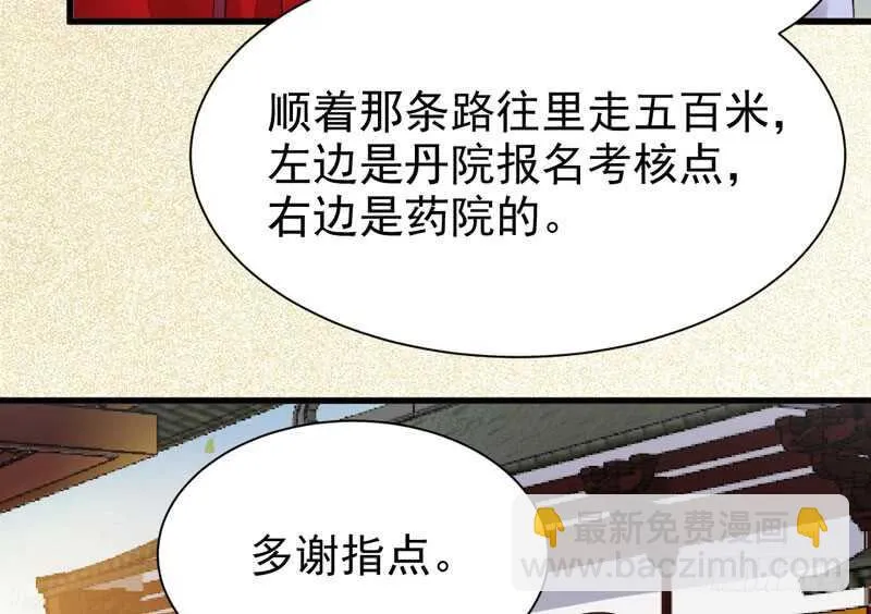 陌尘公子 第41页