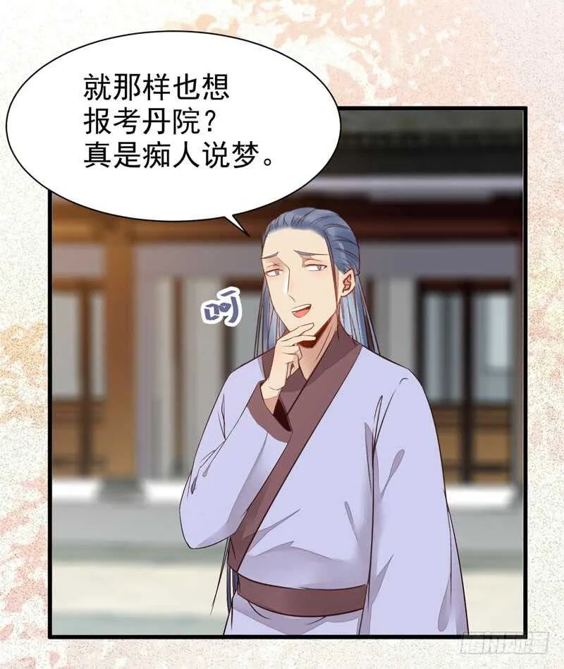 陌尘公子 第43页