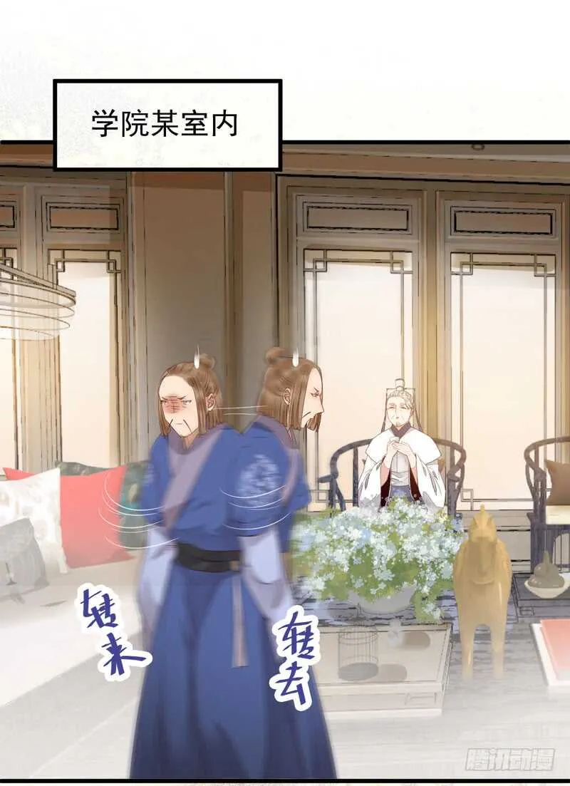 陌尘公子 第45页