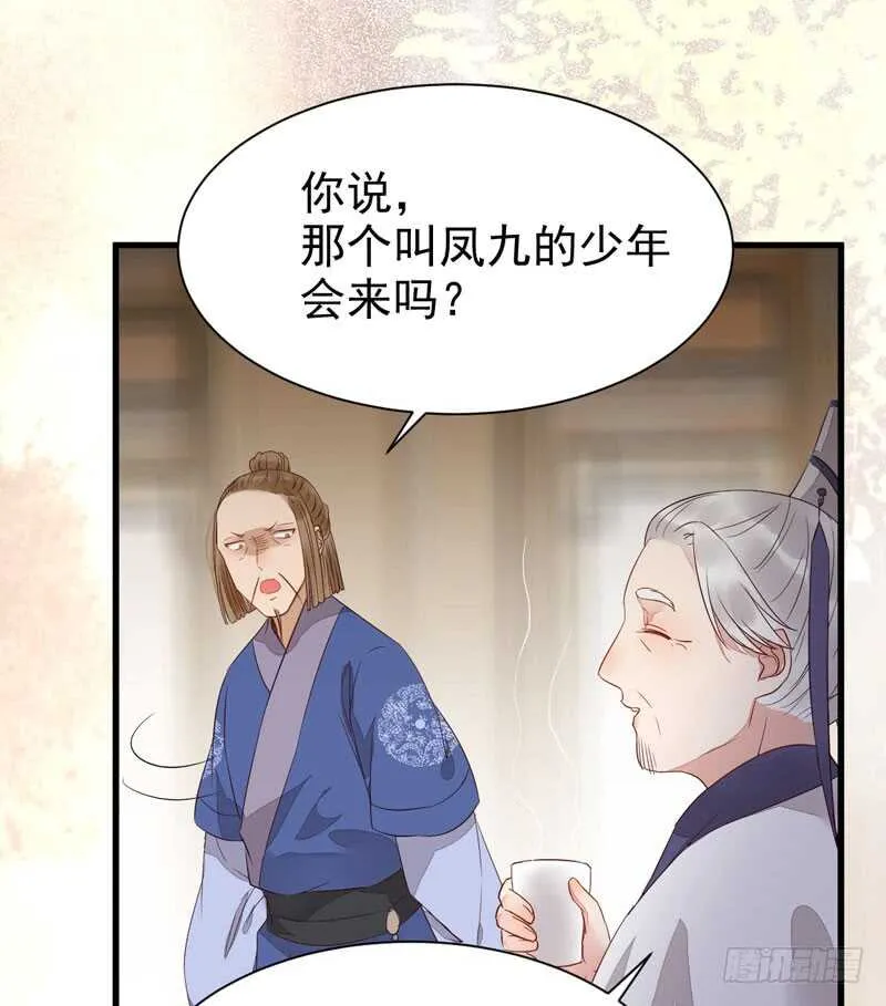 陌尘公子 第46页