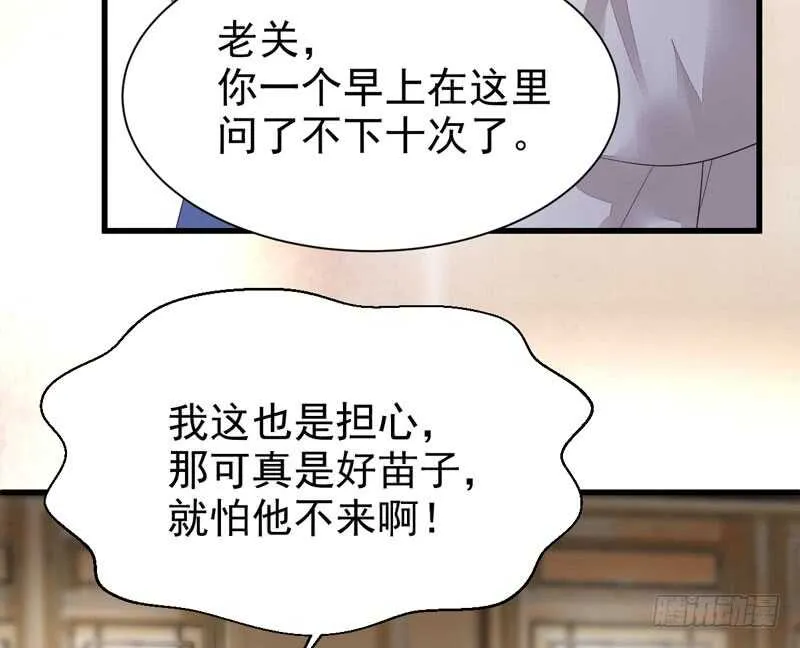 陌尘公子 第47页