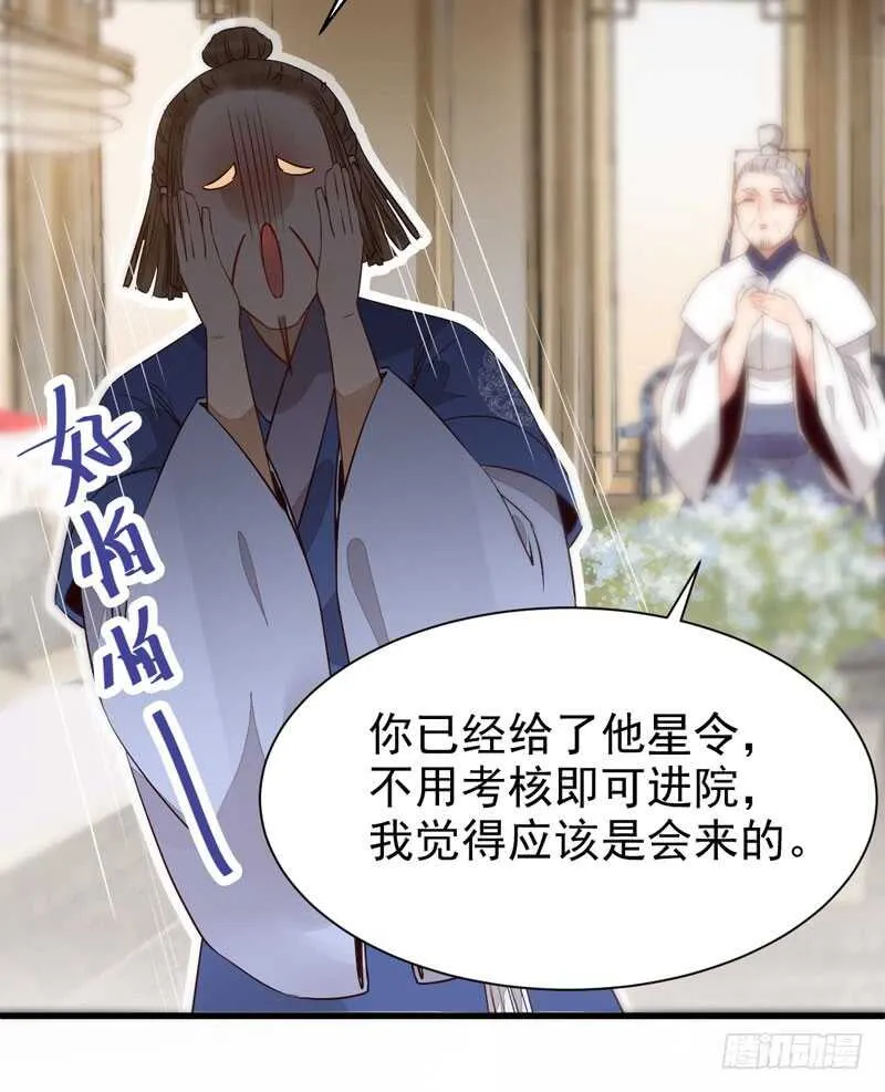陌尘公子 第48页