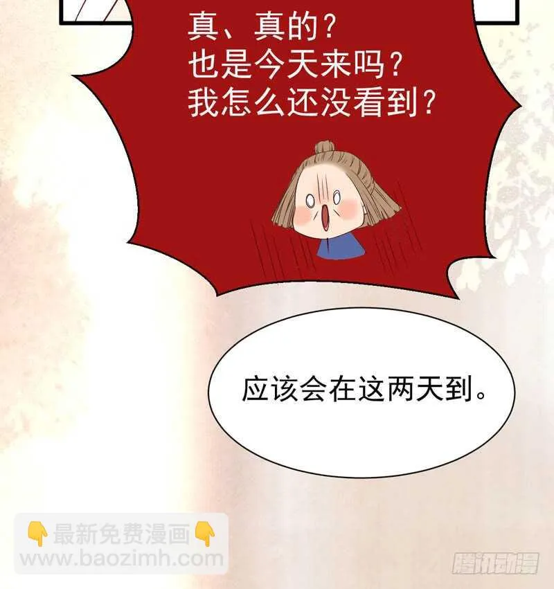 陌尘公子 第50页
