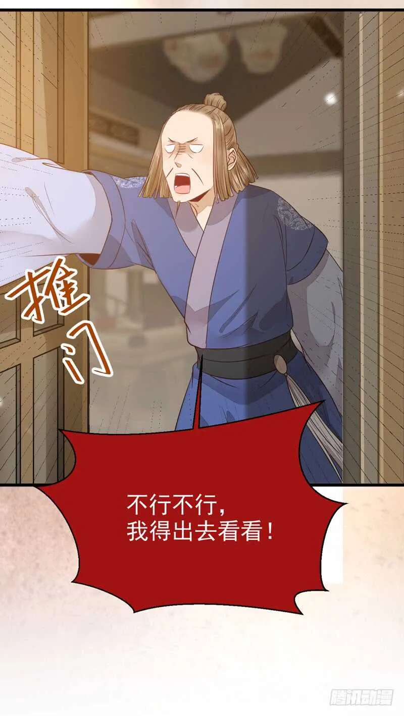 陌尘公子 第51页