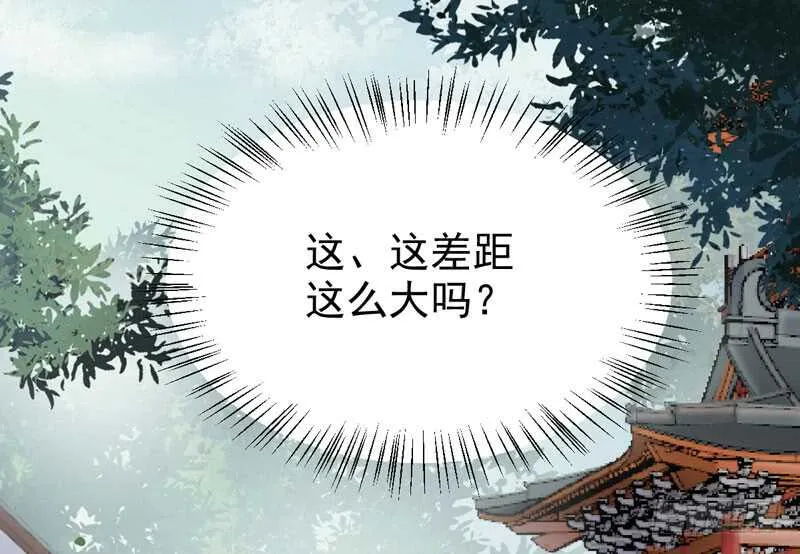 陌尘公子 第52页