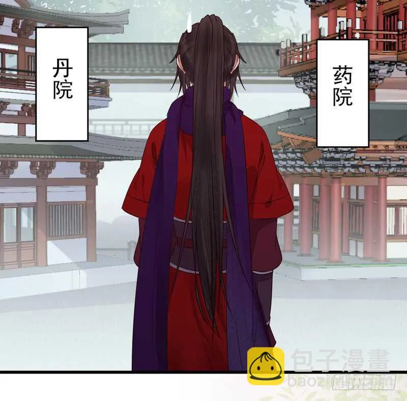 陌尘公子 第53页