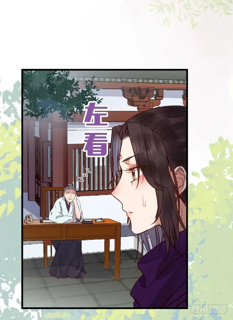 陌尘公子 第54页