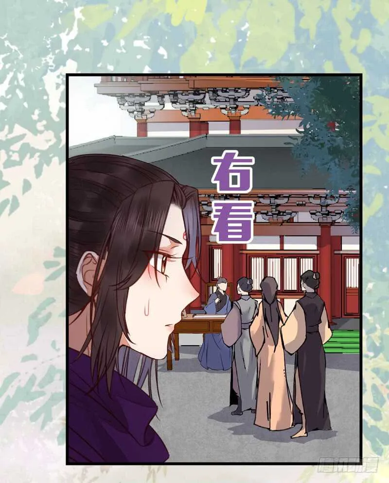 陌尘公子 第55页