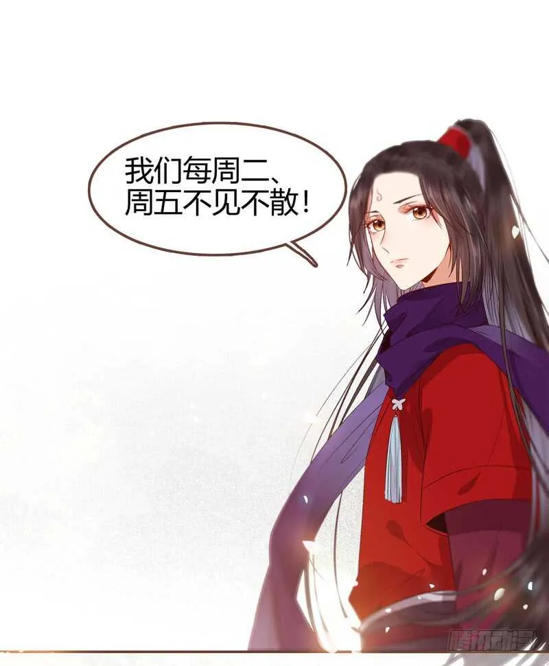 陌尘公子 第58页
