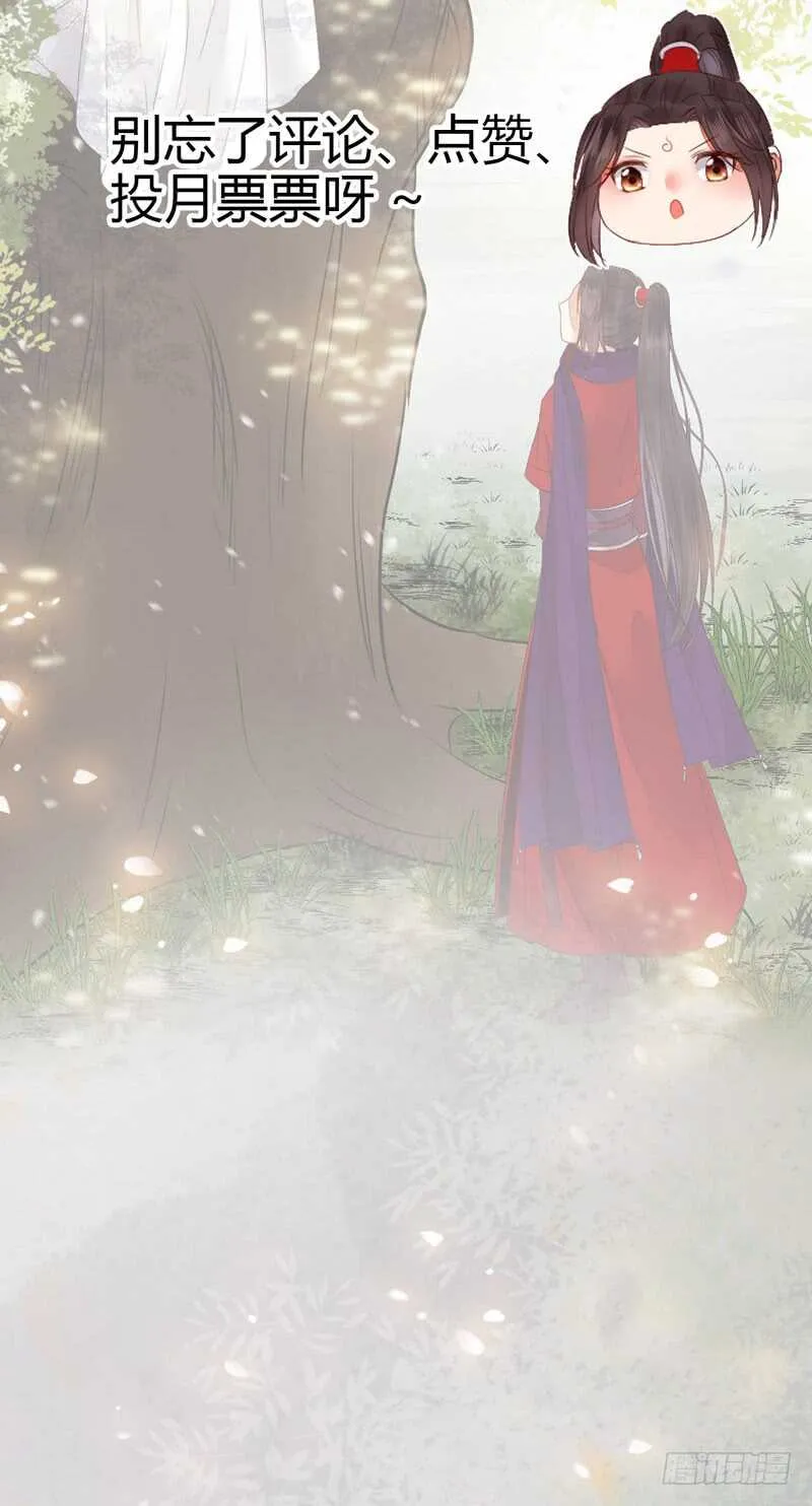 陌尘公子 第60页