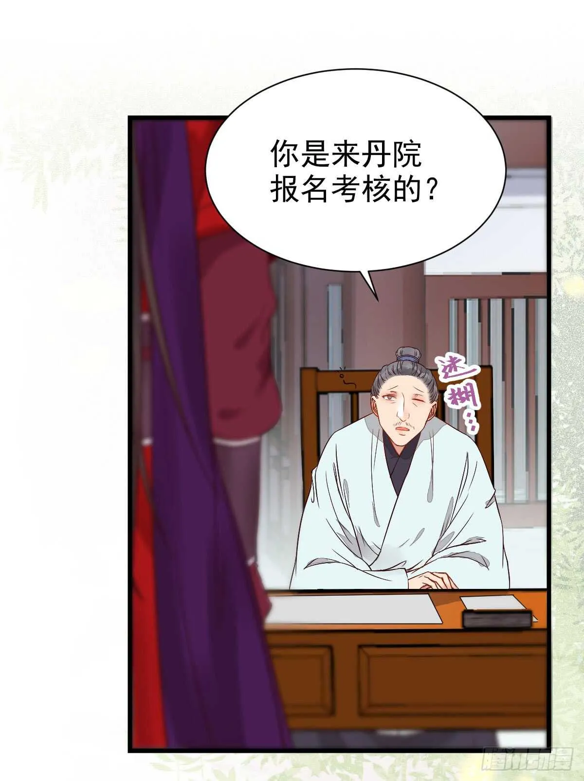 通过考试 第3页