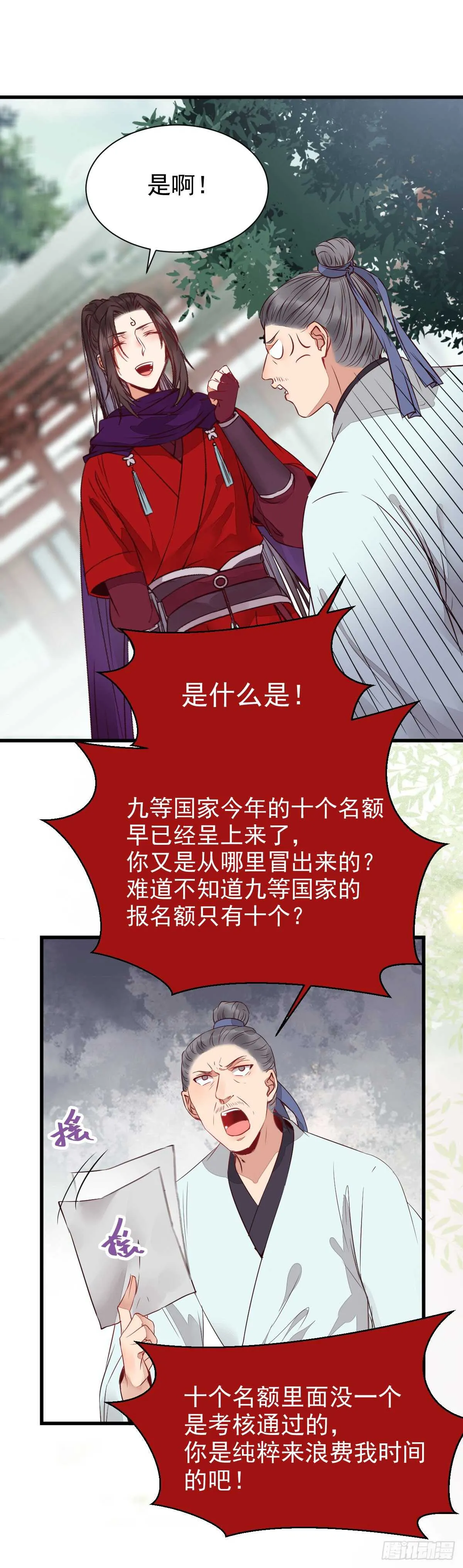 通过考试 第6页