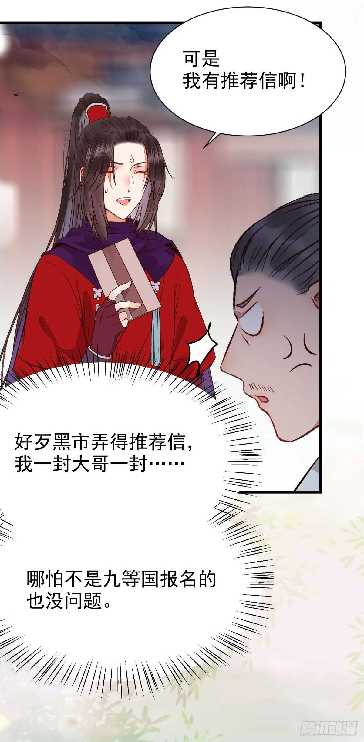 通过考试 第7页