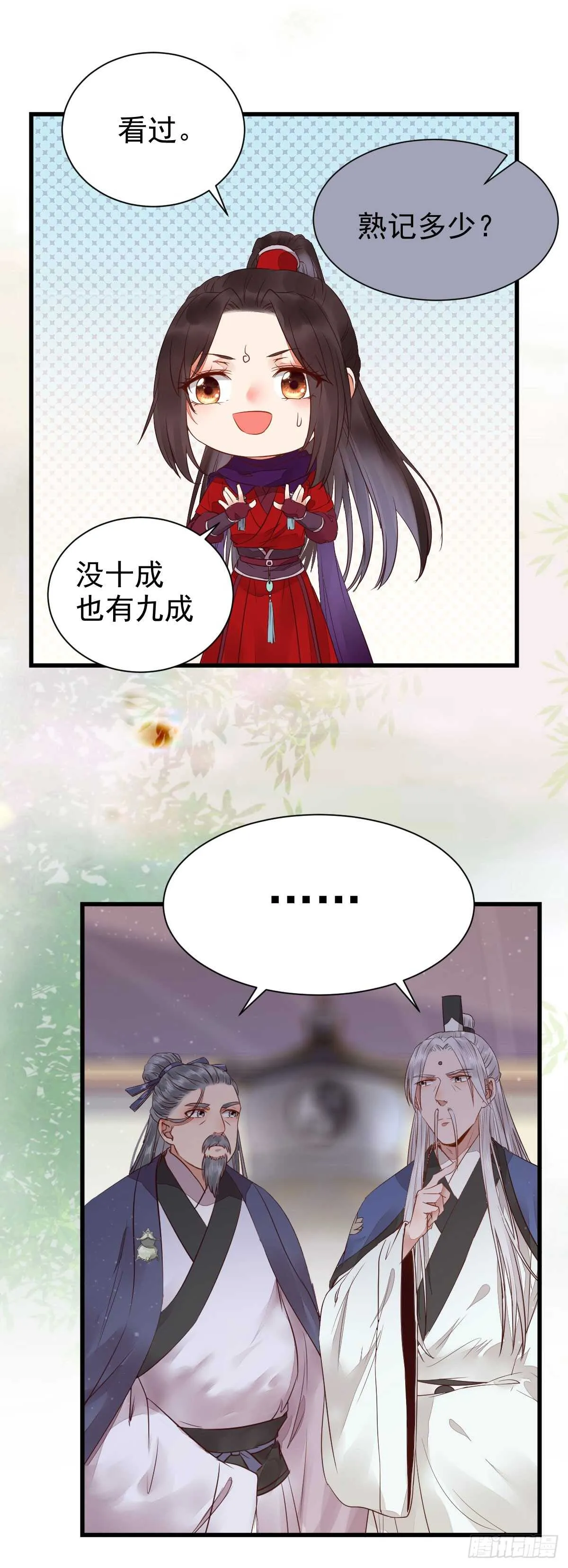 通过考试 第14页