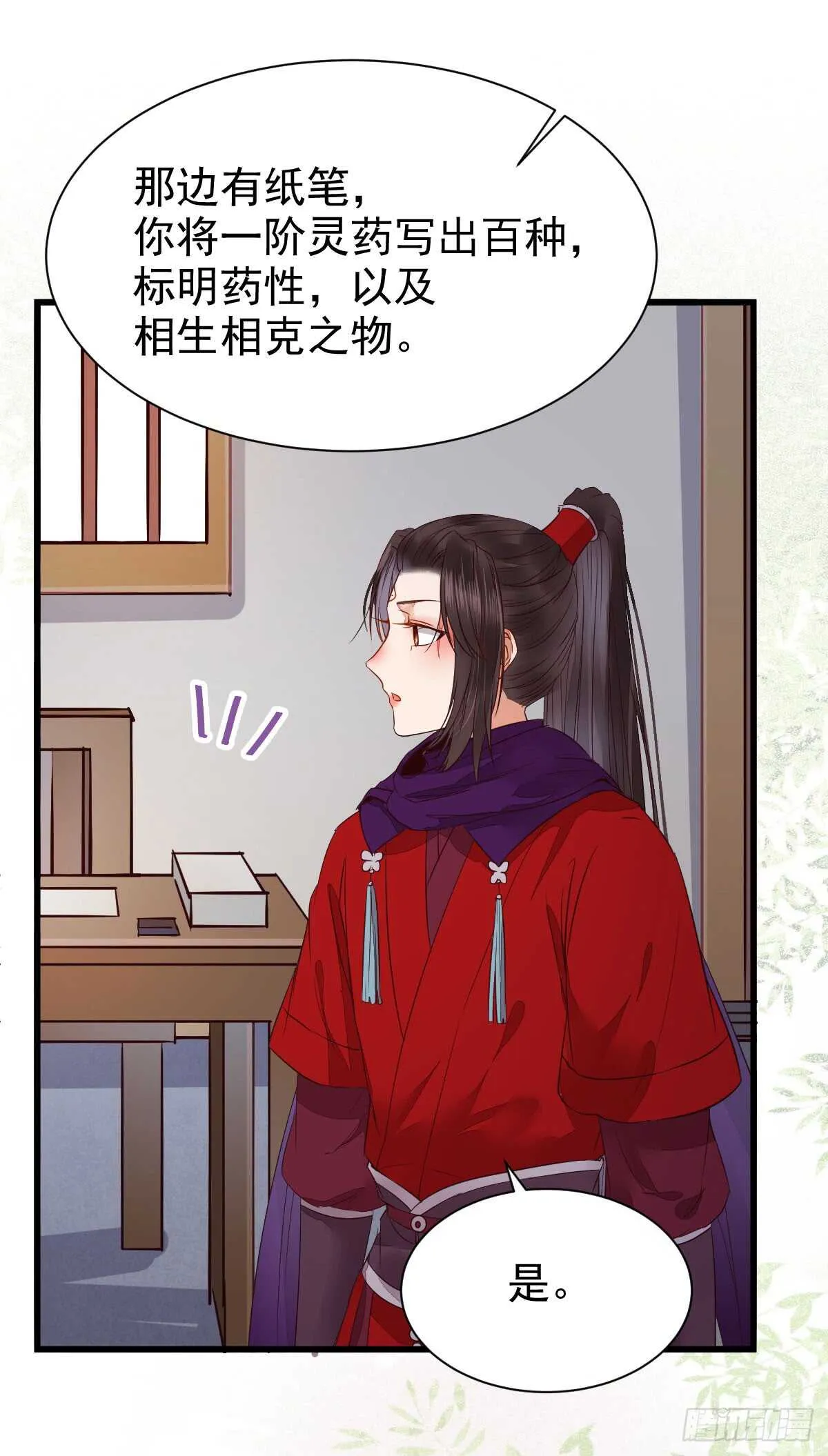 通过考试 第15页