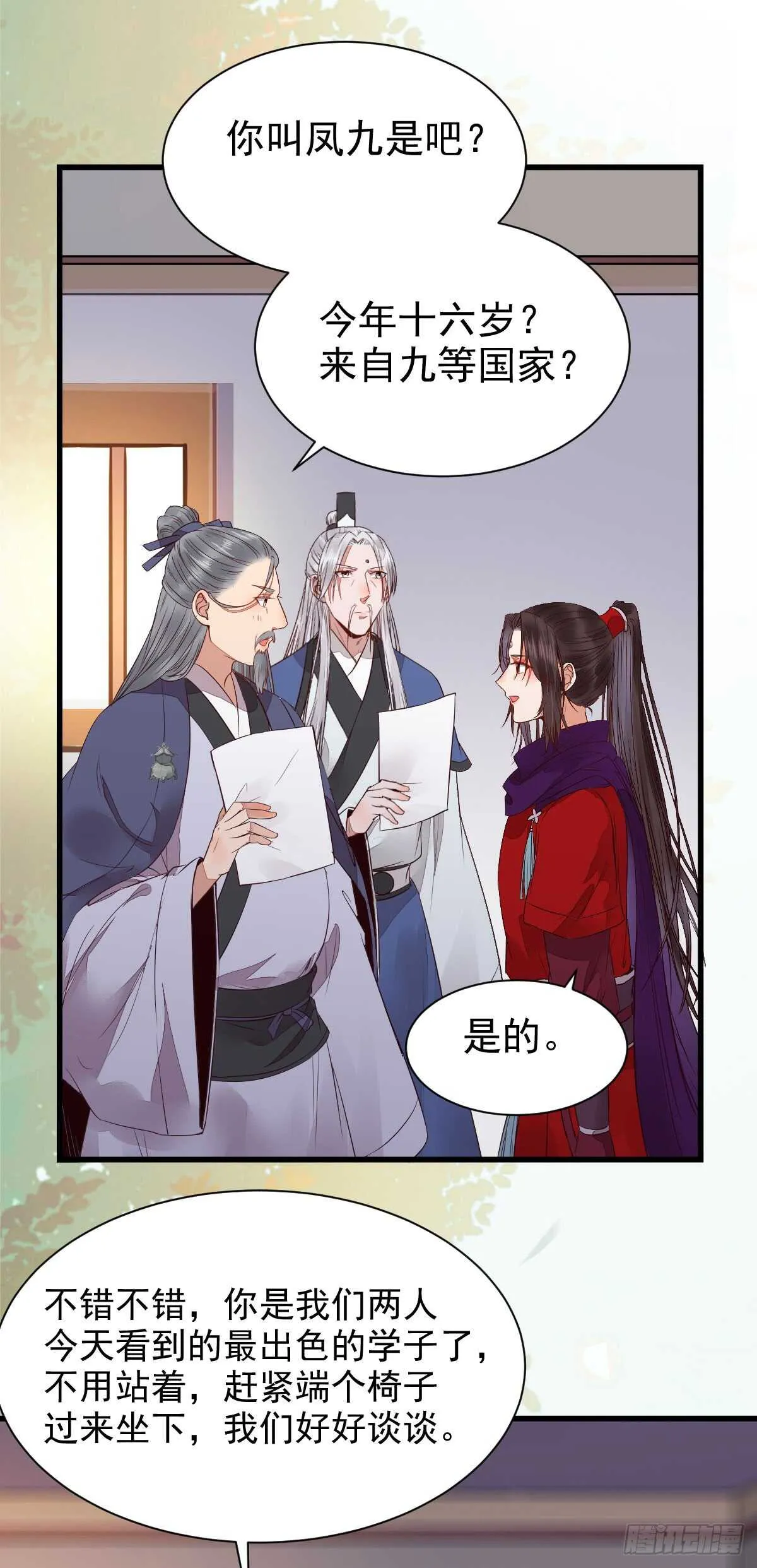 通过考试 第21页